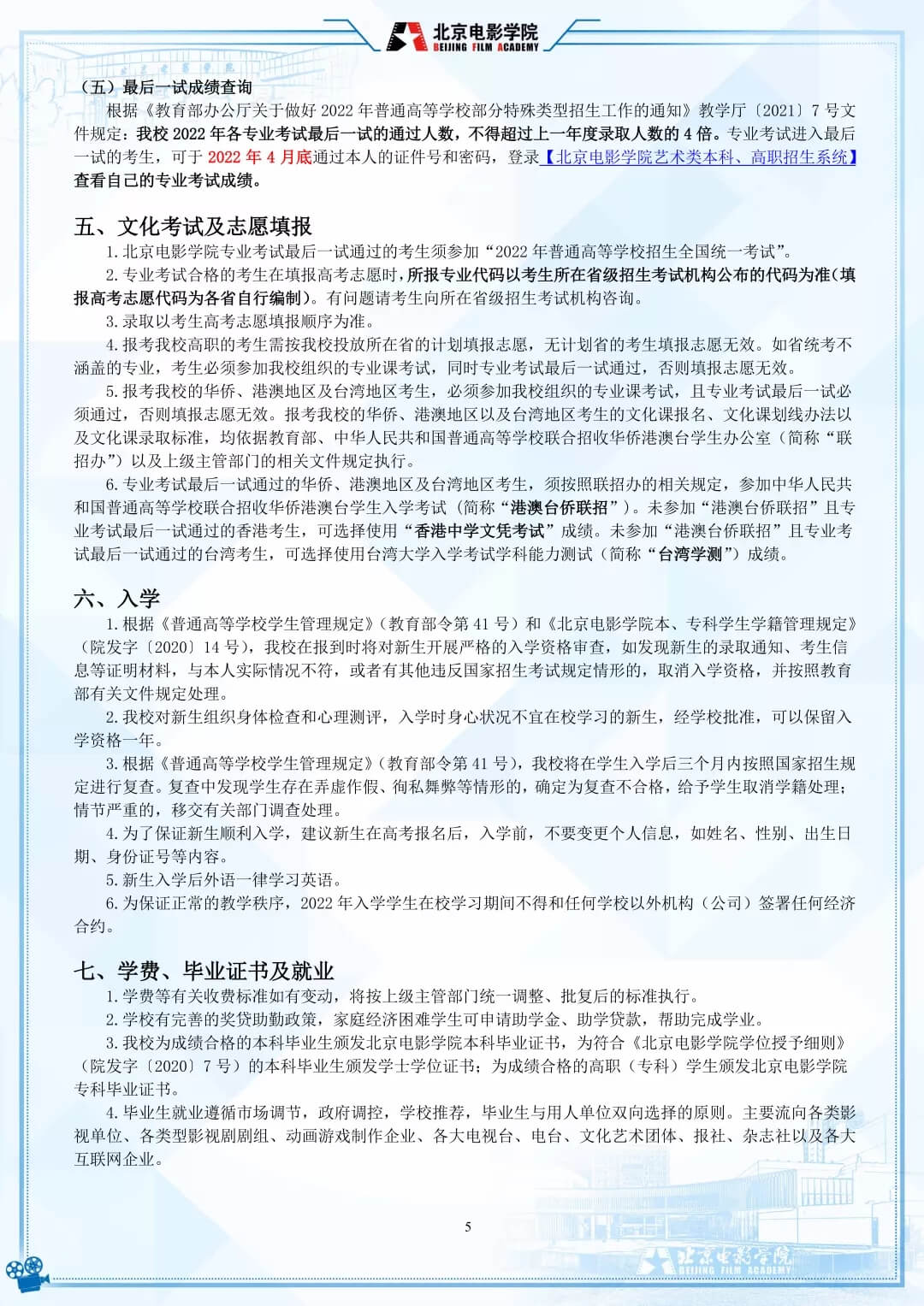 重慶校考畫室