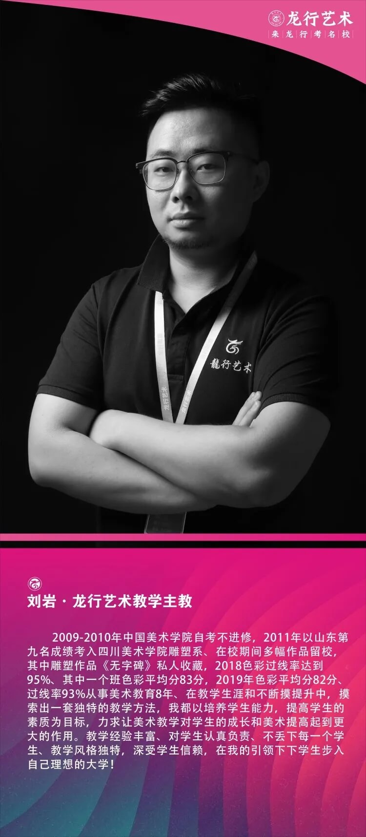 重慶美術培訓班|龍行藝術線上寒假課程：色彩基礎！圖二
