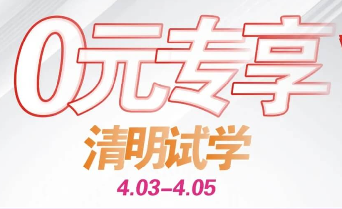“零”元試學 玩轉龍行 · 重慶畫室向您的小長假發出邀請！