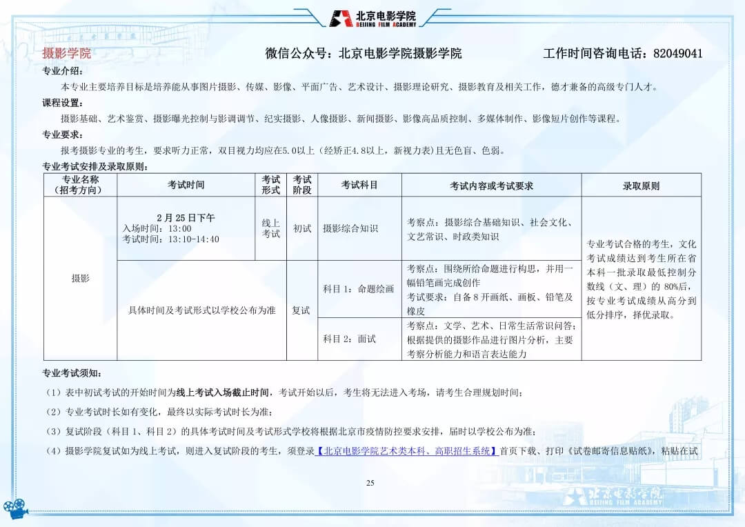 重慶校考畫室
