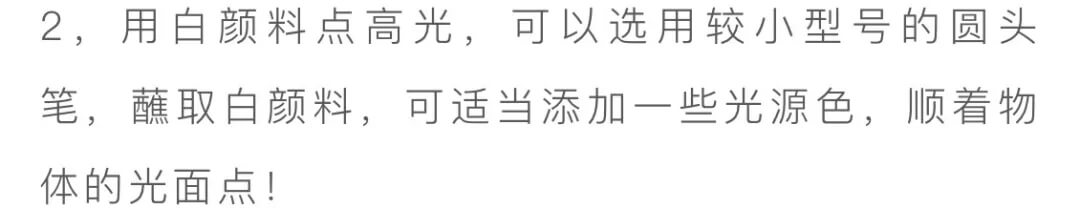 重慶美術(shù)集訓(xùn)畫室教你色彩中白顏料的正確使用方法！