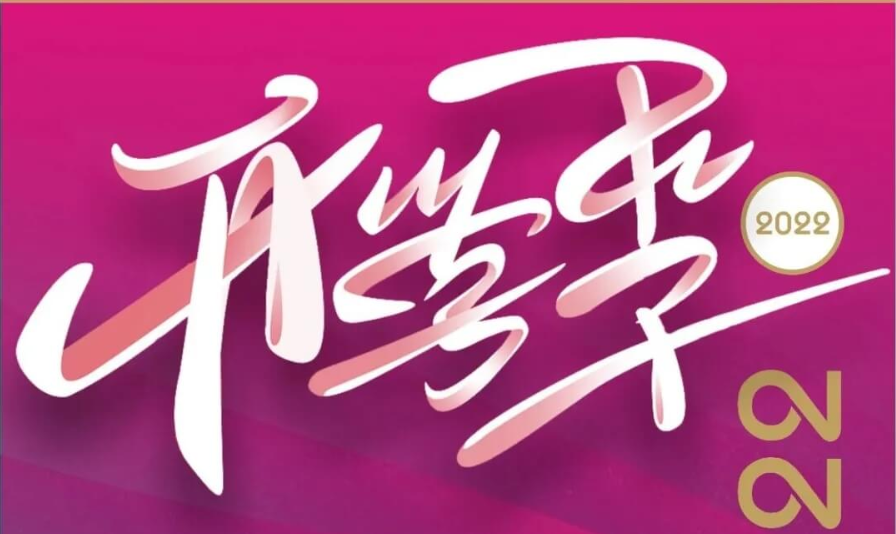 重慶畫室開學季 ||從龍行起步,跨進藝術殿堂,成就精彩人生