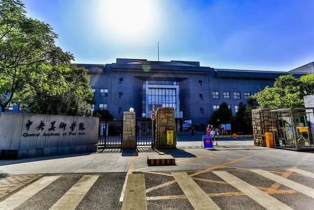中央美術(shù)學(xué)院擬新增專業(yè)5個！引領(lǐng)美術(shù)生就業(yè)“新風(fēng)潮”1