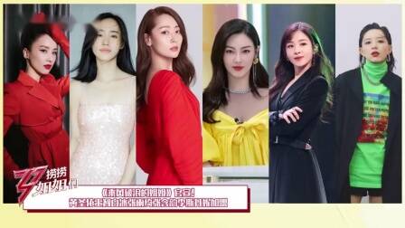 《乘風破浪的姐姐》告訴重慶美術集訓生：你堅定夢想的樣子很美！