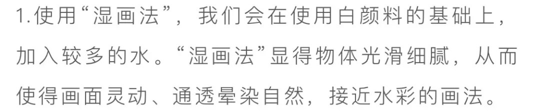 重慶美術(shù)集訓(xùn)畫室教你色彩中白顏料的正確使用方法！