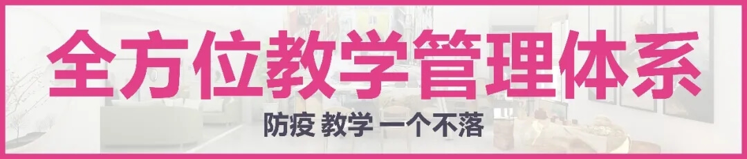 【重慶龍行藝術線上課程全面展開】第一期-全方位教學云管理 一個不落2