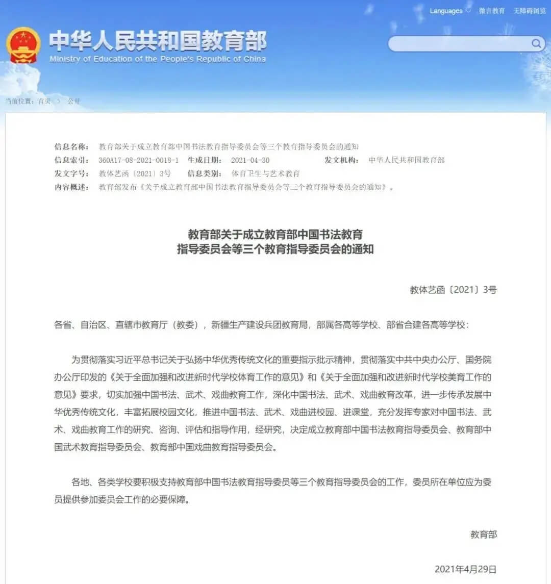 如何快速判斷院校實力？看這個一眼就能分辨