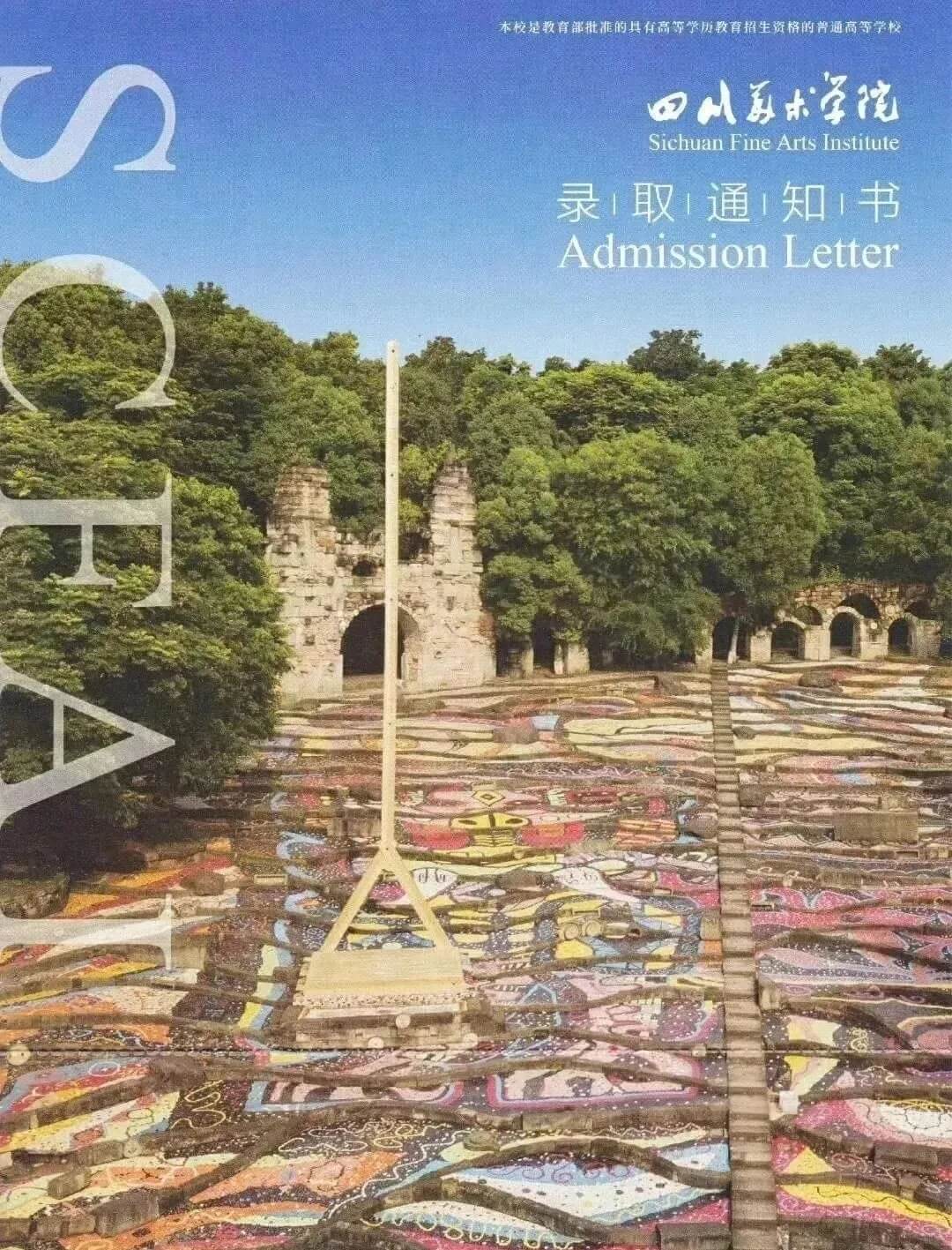 2021年九大美院通知書太好看了吧！快跟隨重慶畫室來看看吧22