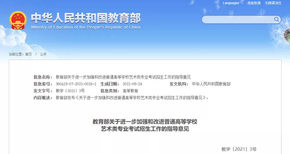 重慶校考畫室