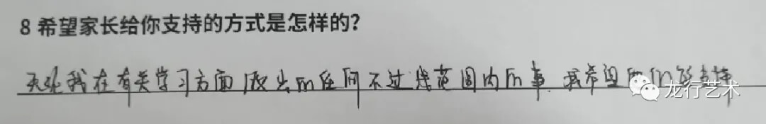 聯(lián)考在即，龍行畫室美術生該如何解壓？ 家長該怎樣支持孩子應考？