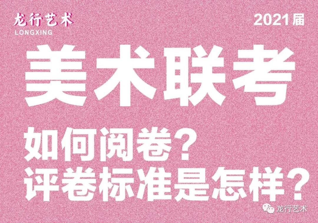 龍行一診摸底大規模閱卷現場——模擬聯考，實戰沙場！