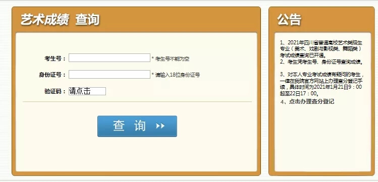 重慶藝考生注意了！四川省藝術類校考資格線已出！圖五
