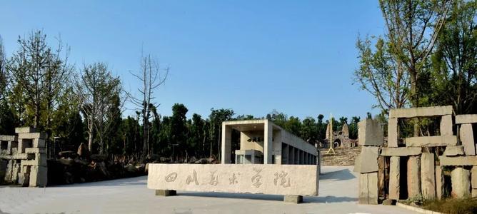 重慶考生必看！四川美術(shù)學(xué)院2021年招生簡章及錄取綜合分計算方法。圖二