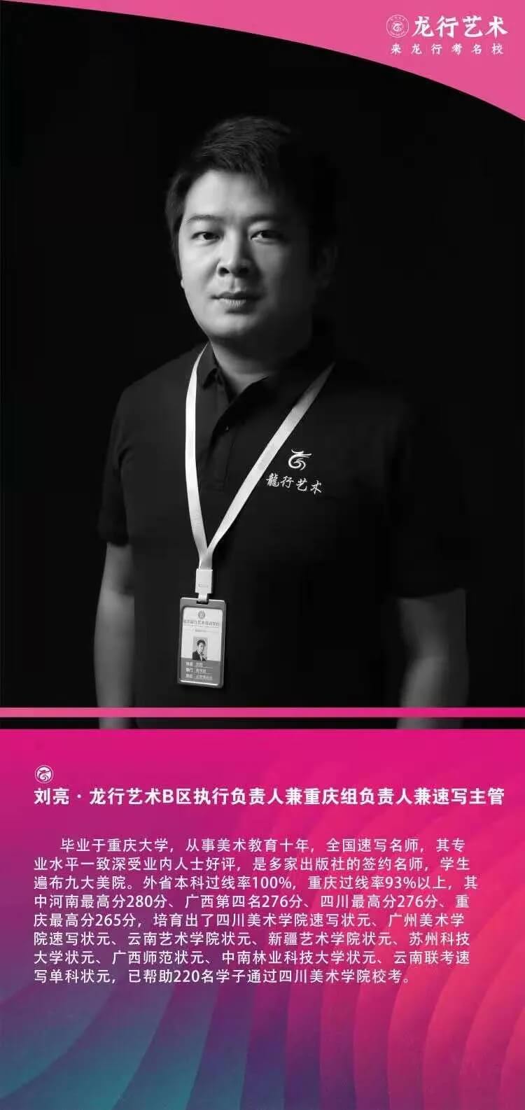 重慶美術培訓學校|龍行藝術線上課程：速寫人物技巧分享！圖三