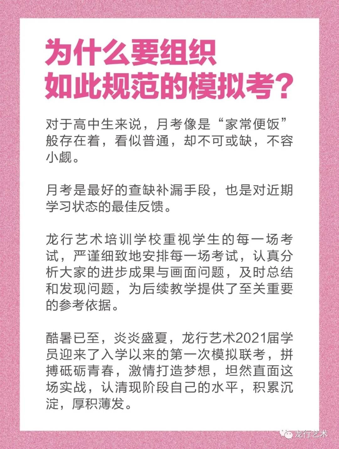 龍行一診摸底大規模閱卷現場——模擬聯考，實戰沙場！