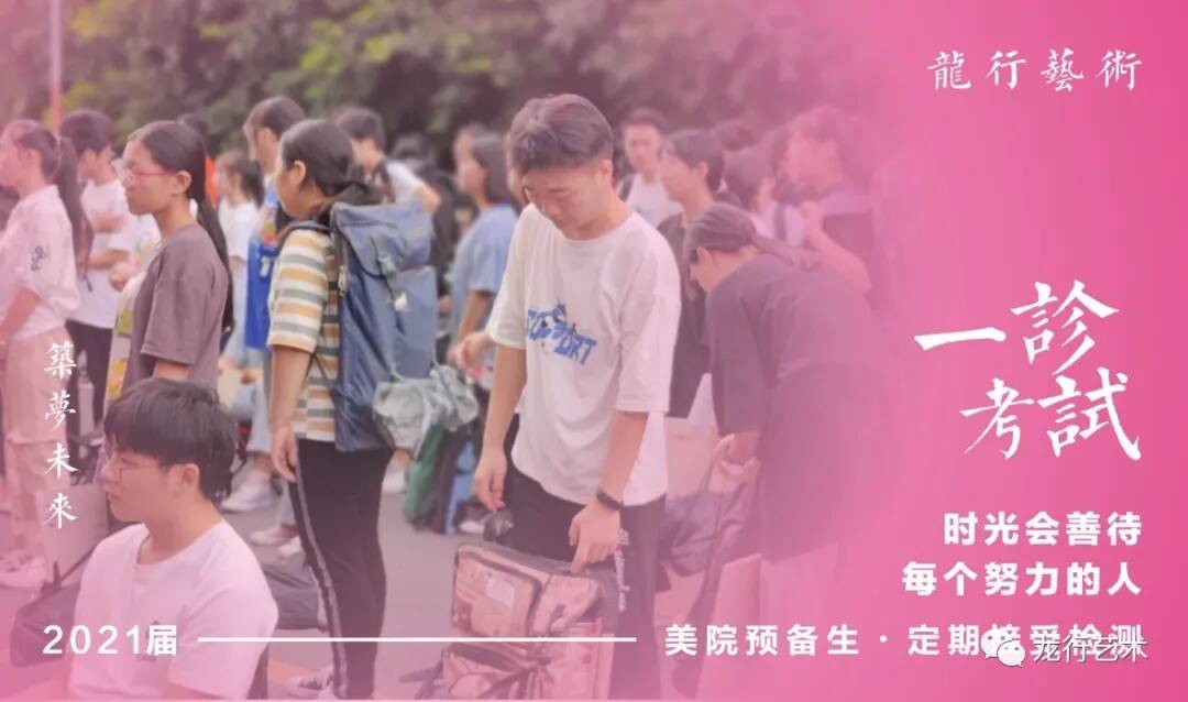 龍行一診摸底大規模閱卷現場——模擬聯考，實戰沙場！