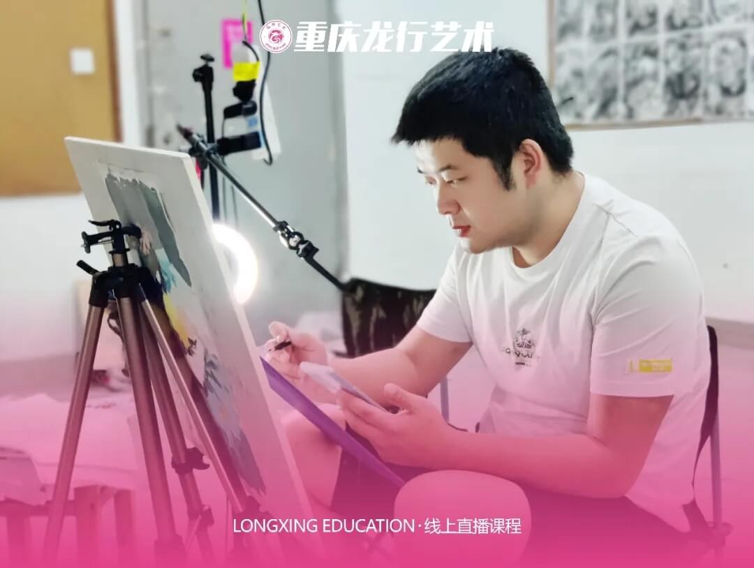【重慶龍行藝術線上課程全面展開】第一期-全方位教學云管理 一個不落5