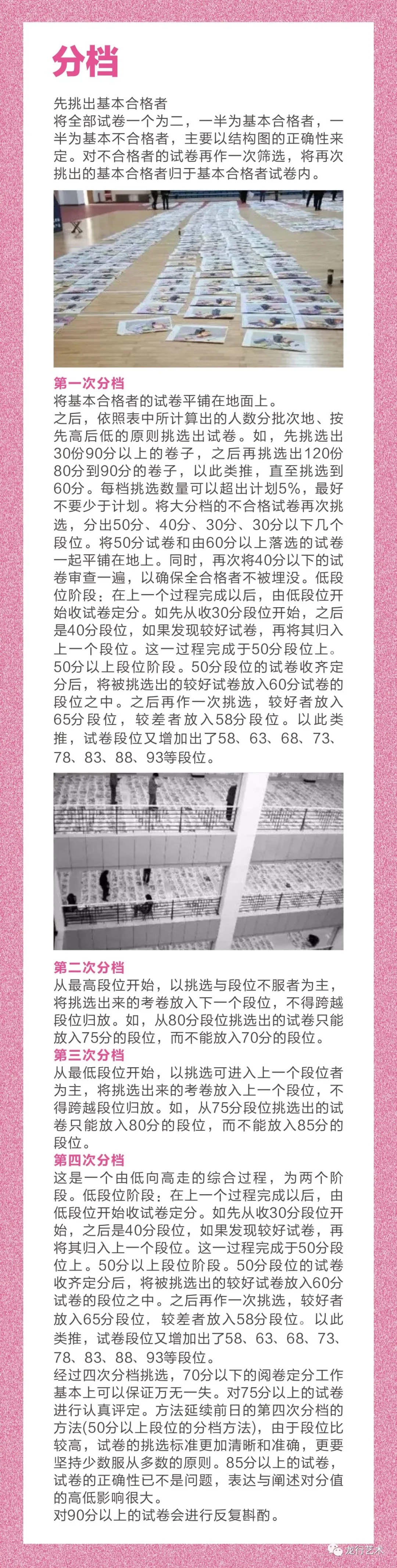 龍行一診摸底大規模閱卷現場——模擬聯考，實戰沙場！