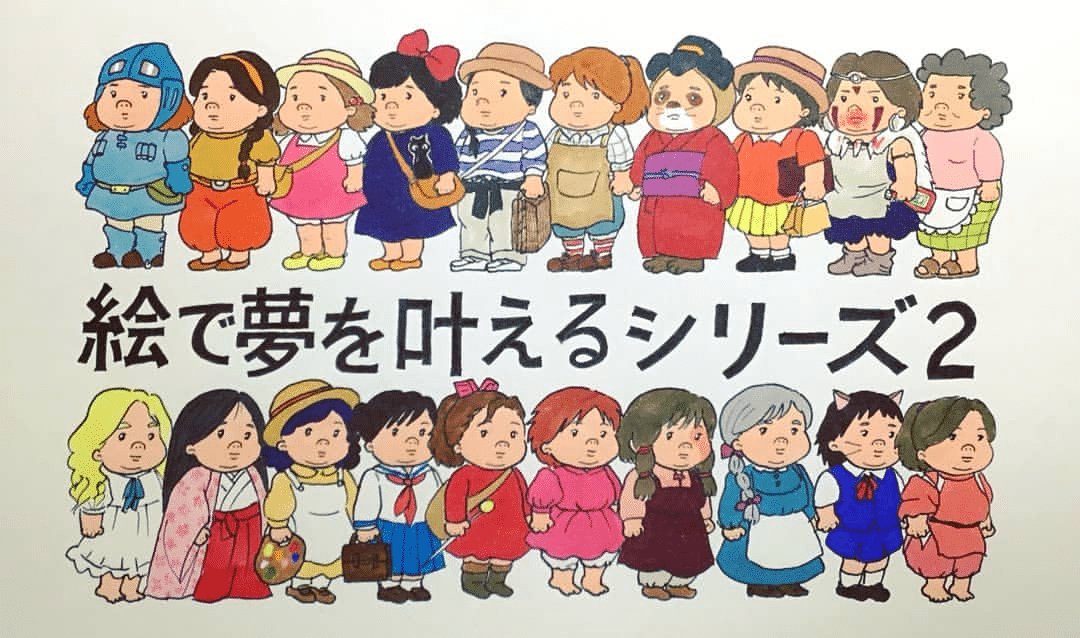 重慶美術培訓畫室：日本插畫家“抹黑”宮崎駿動畫，卻點贊無數！