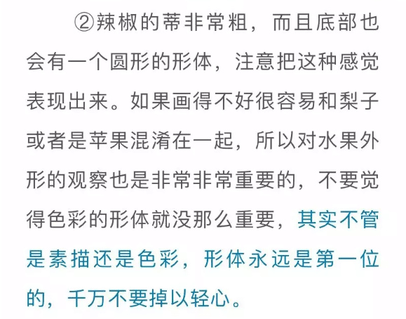 色彩靜物中的蔬菜類怎么畫,看重慶美術培訓學校老師來教你！圖十八