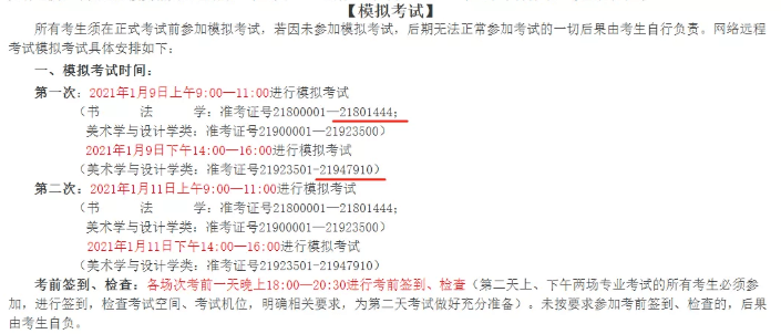 今年這五所藝術院校已公布校考人數，2021年校考依舊激烈！圖二