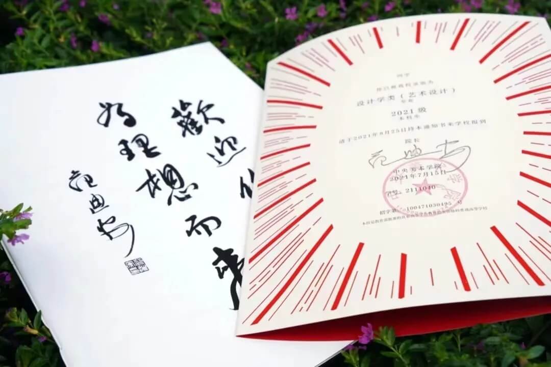 錄取通知書還有這些用途，你知道嗎？