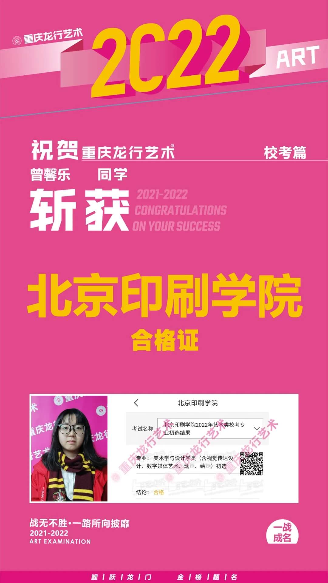 重慶美術培訓