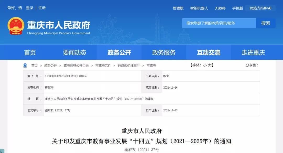 重慶多所高校將建立新校區，22屆重慶畫室考生機會要來了！