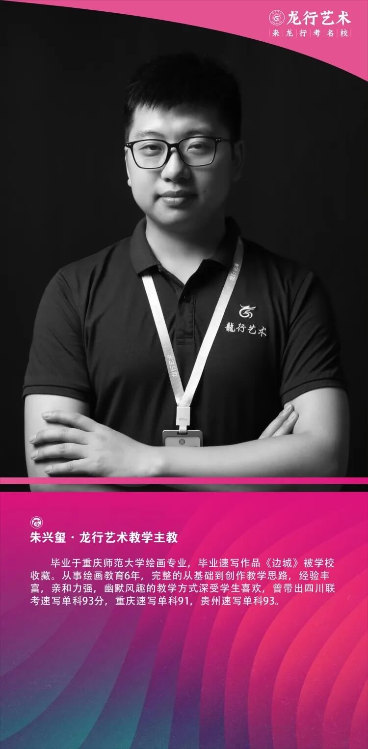 【重慶美術校考寒假特訓營】重慶龍行藝術線上寒假課程第三講：風景速寫基礎！圖二