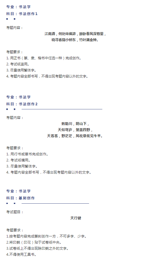 重慶美術培訓學校收集分享|2021年中央美術學院線下校考真題集！圖三
