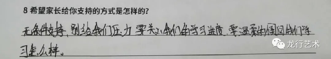 聯(lián)考在即，龍行畫室美術生該如何解壓？ 家長該怎樣支持孩子應考？