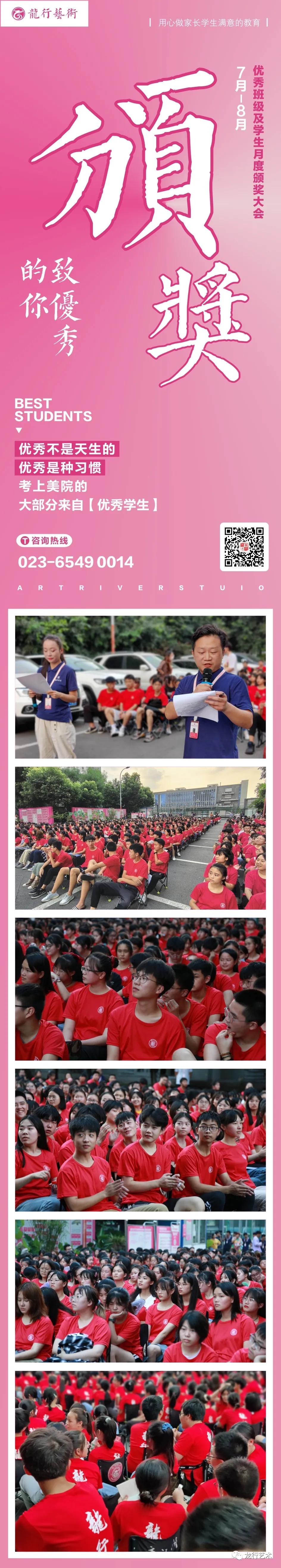 月度頒獎禮丨優(yōu)秀是一種習(xí)慣，榜樣是努力的方向！