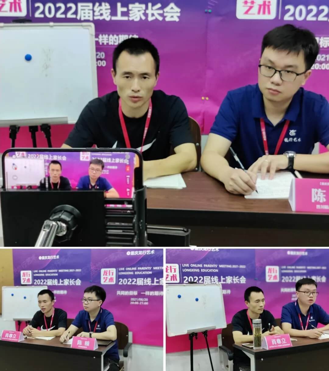 【重慶龍行藝術(shù)】家校互聯(lián)-2022屆線上家長(zhǎng)會(huì)9