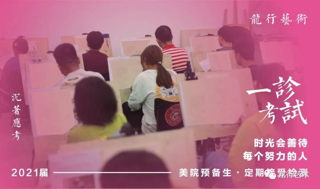 龍行一診摸底大規模閱卷現場——模擬聯考，實戰沙場！
