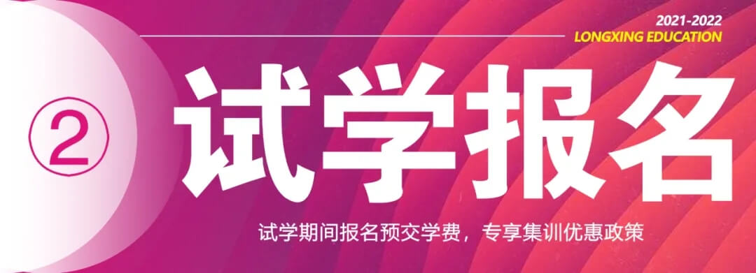 0元試學(xué) 玩轉(zhuǎn)龍行 · 重慶畫室向您的小長假發(fā)出邀請！圖五