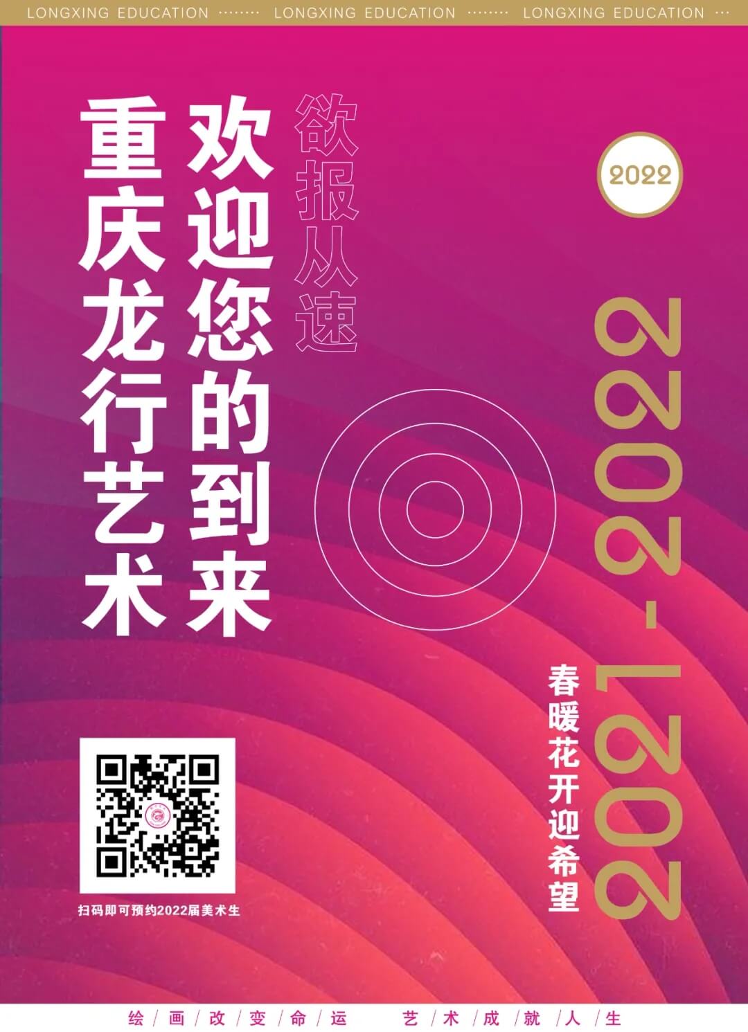 重慶畫室開學(xué)季 ||從龍行起步,跨進(jìn)藝術(shù)殿堂,成就精彩人生！圖二十四