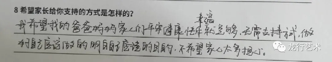 聯(lián)考在即，龍行畫室美術生該如何解壓？ 家長該怎樣支持孩子應考？