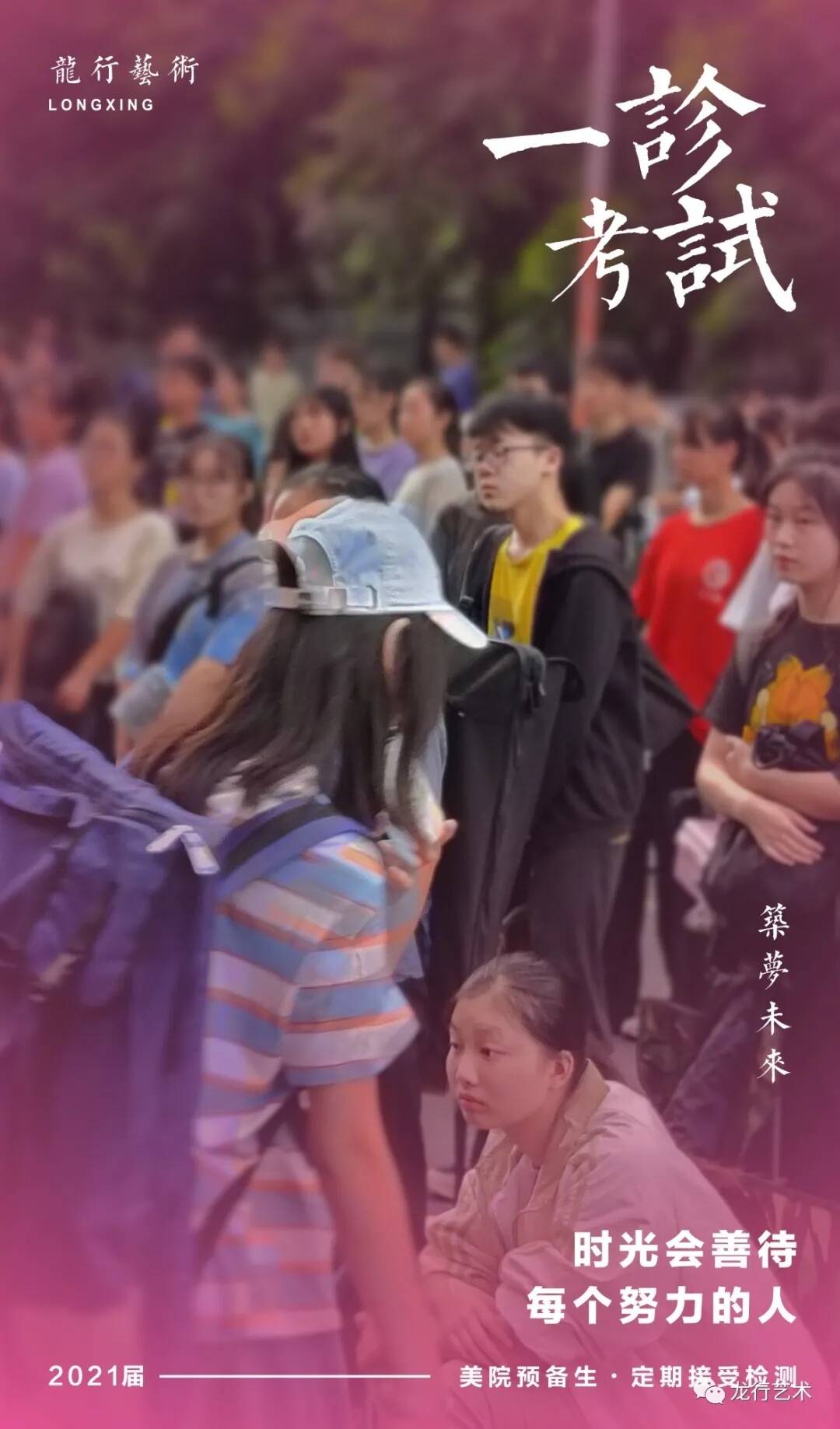 龍行一診摸底大規模閱卷現場——模擬聯考，實戰沙場！