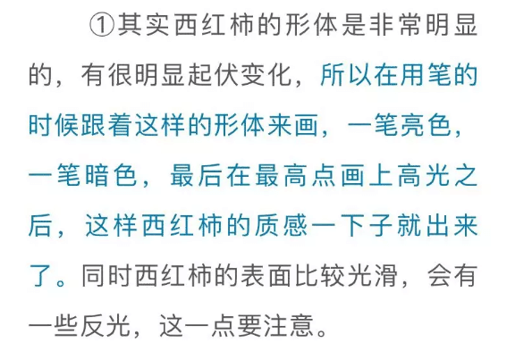 色彩靜物中的蔬菜類怎么畫,看重慶美術培訓學校老師來教你！圖九