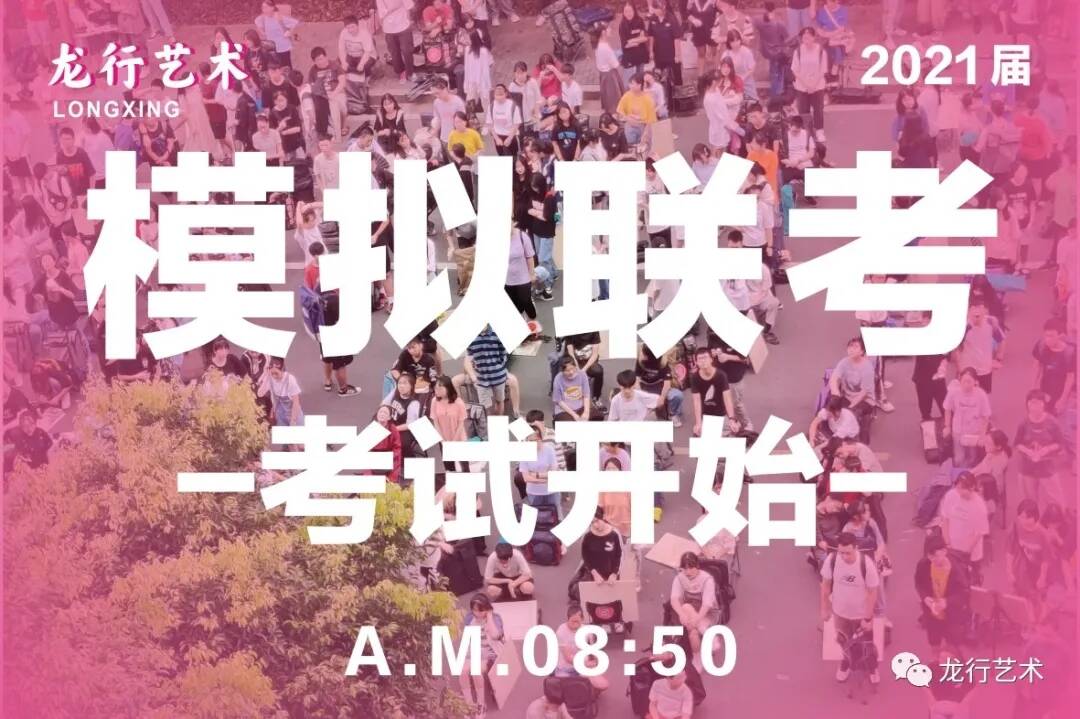 龍行一診摸底大規模閱卷現場——模擬聯考，實戰沙場！