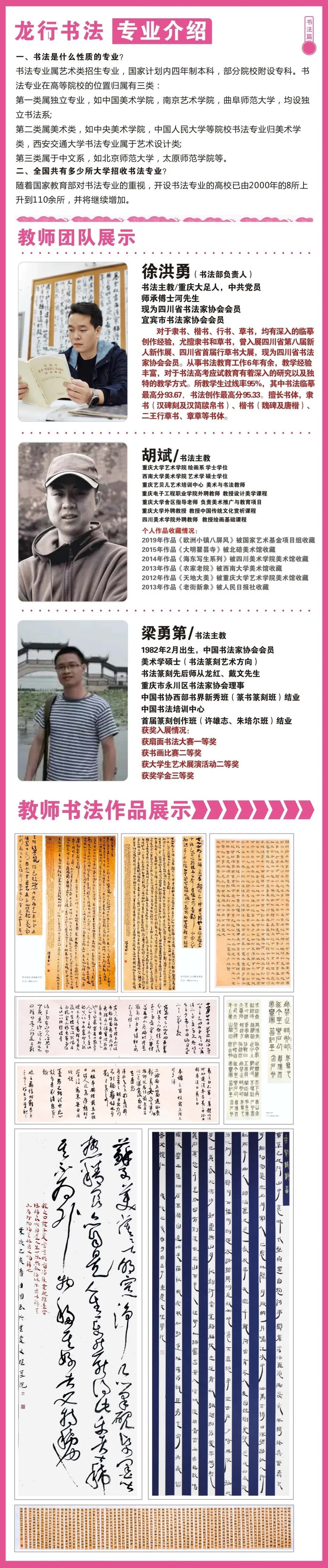 重慶美術培訓,重慶十大畫室06