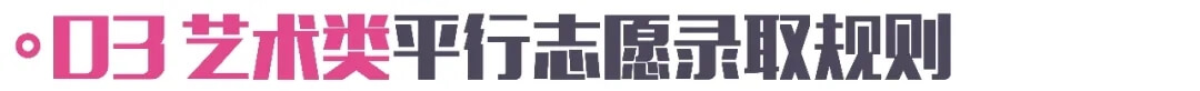 一文看懂美術高考分數的計算方式！2022屆美術生必看！5
