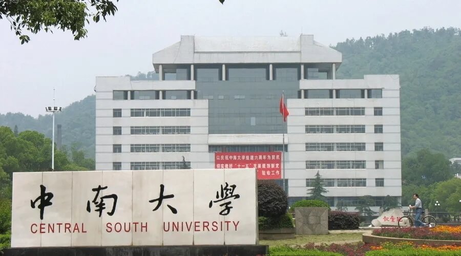中南大學2022年藝術類專業招生簡章已發布！