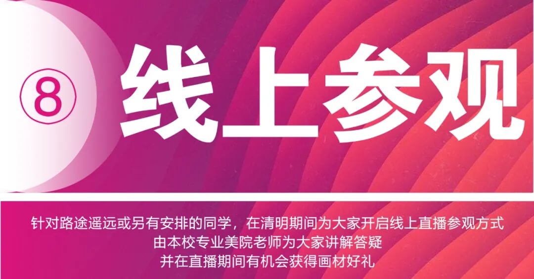 0元試學(xué) 玩轉(zhuǎn)龍行 · 重慶畫室向您的小長假發(fā)出邀請！圖十一