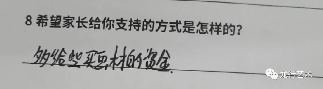 聯(lián)考在即，龍行畫室美術生該如何解壓？ 家長該怎樣支持孩子應考？