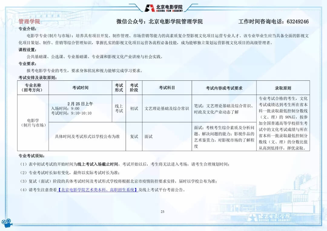 重慶校考畫室