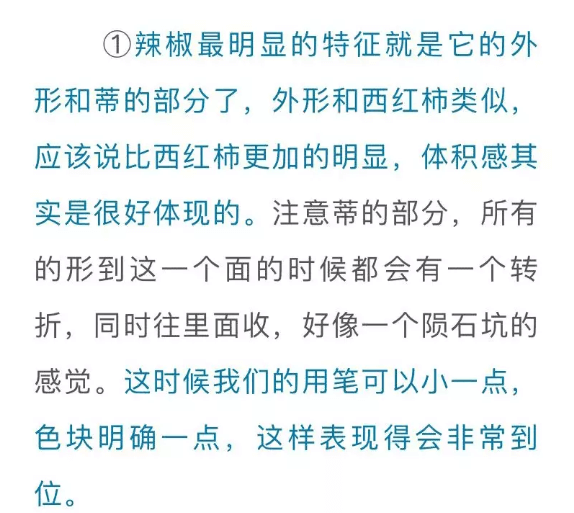 色彩靜物中的蔬菜類怎么畫,看重慶美術培訓學校老師來教你！圖十六