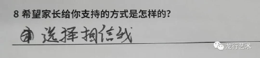聯(lián)考在即，龍行畫室美術生該如何解壓？ 家長該怎樣支持孩子應考？
