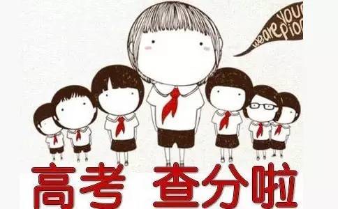 重慶美術培訓資訊 | 2020高考成績查詢渠道為你準備好了！