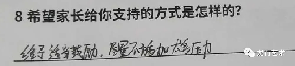 聯(lián)考在即，龍行畫室美術生該如何解壓？ 家長該怎樣支持孩子應考？